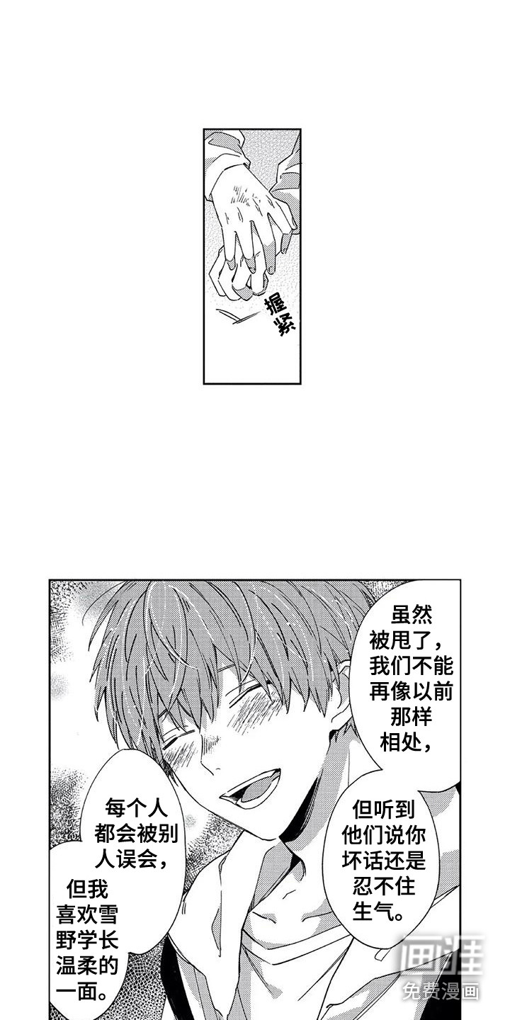 第7话9