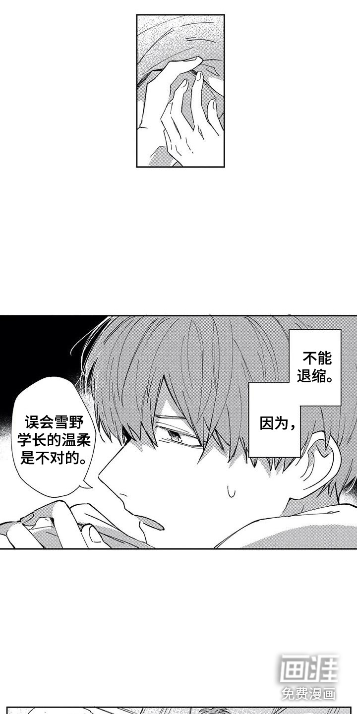 第6话14