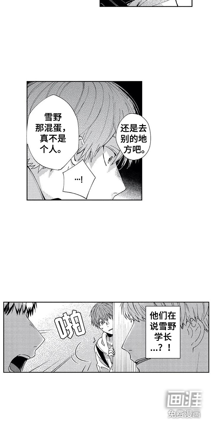 第6话3