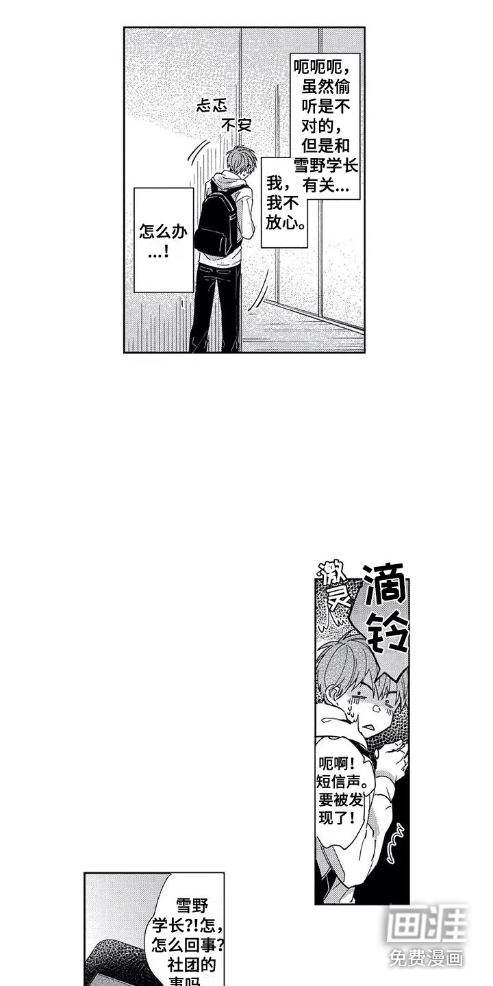 第6话4