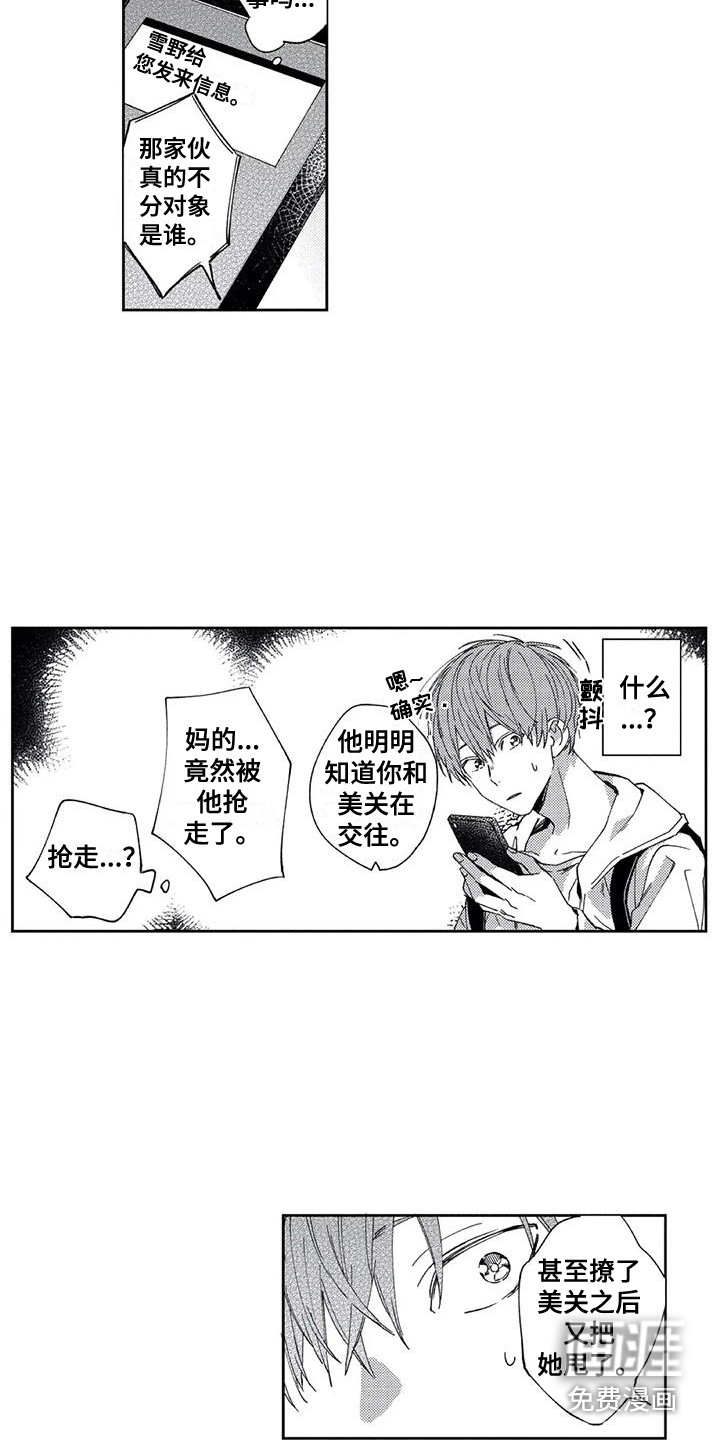 第6话5