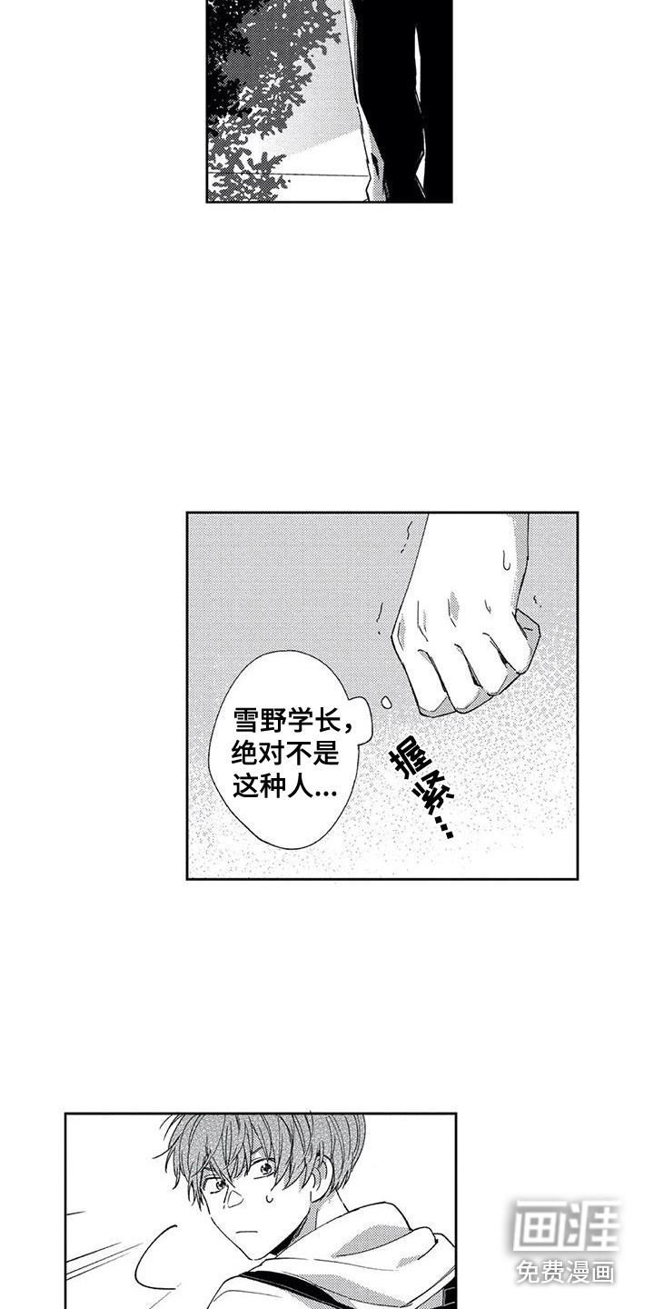 第6话7