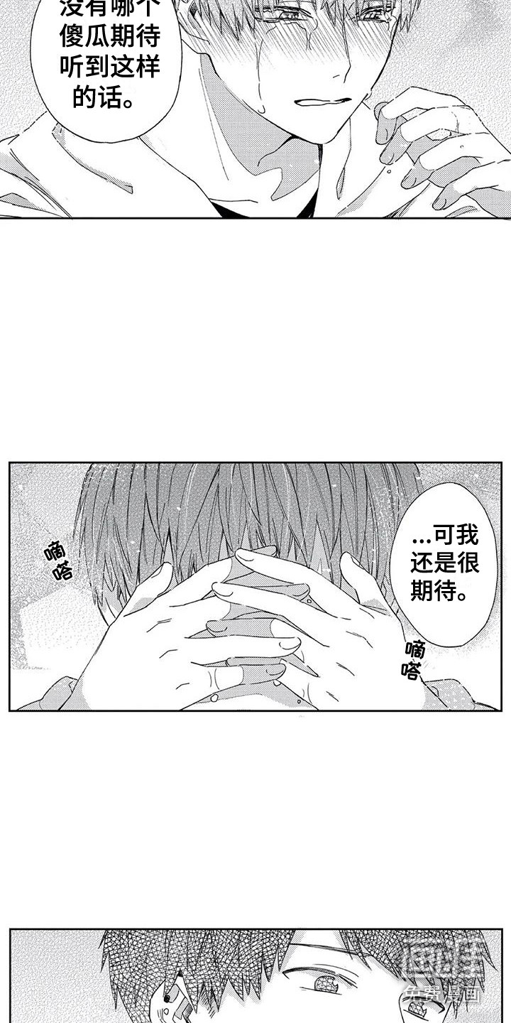 第5话11