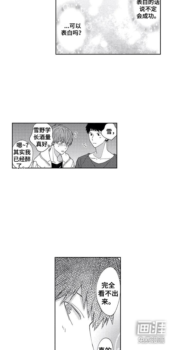 第5话2