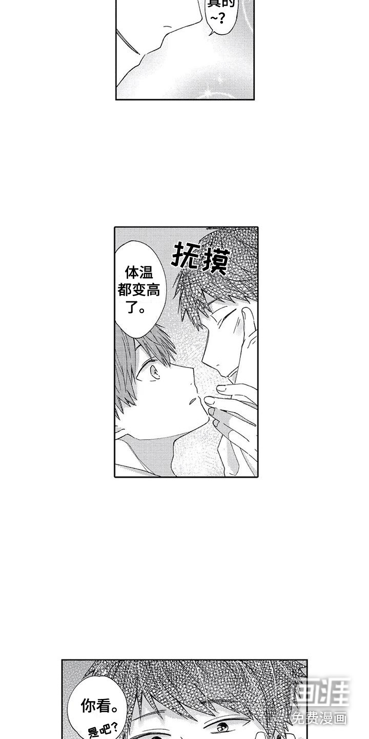 第5话3