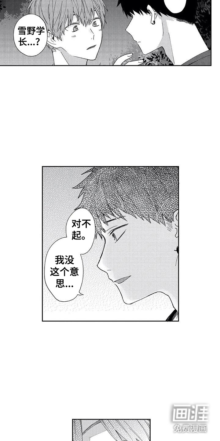 第5话6