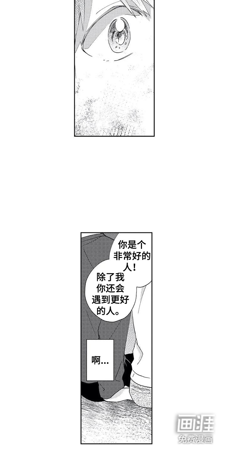 第5话7