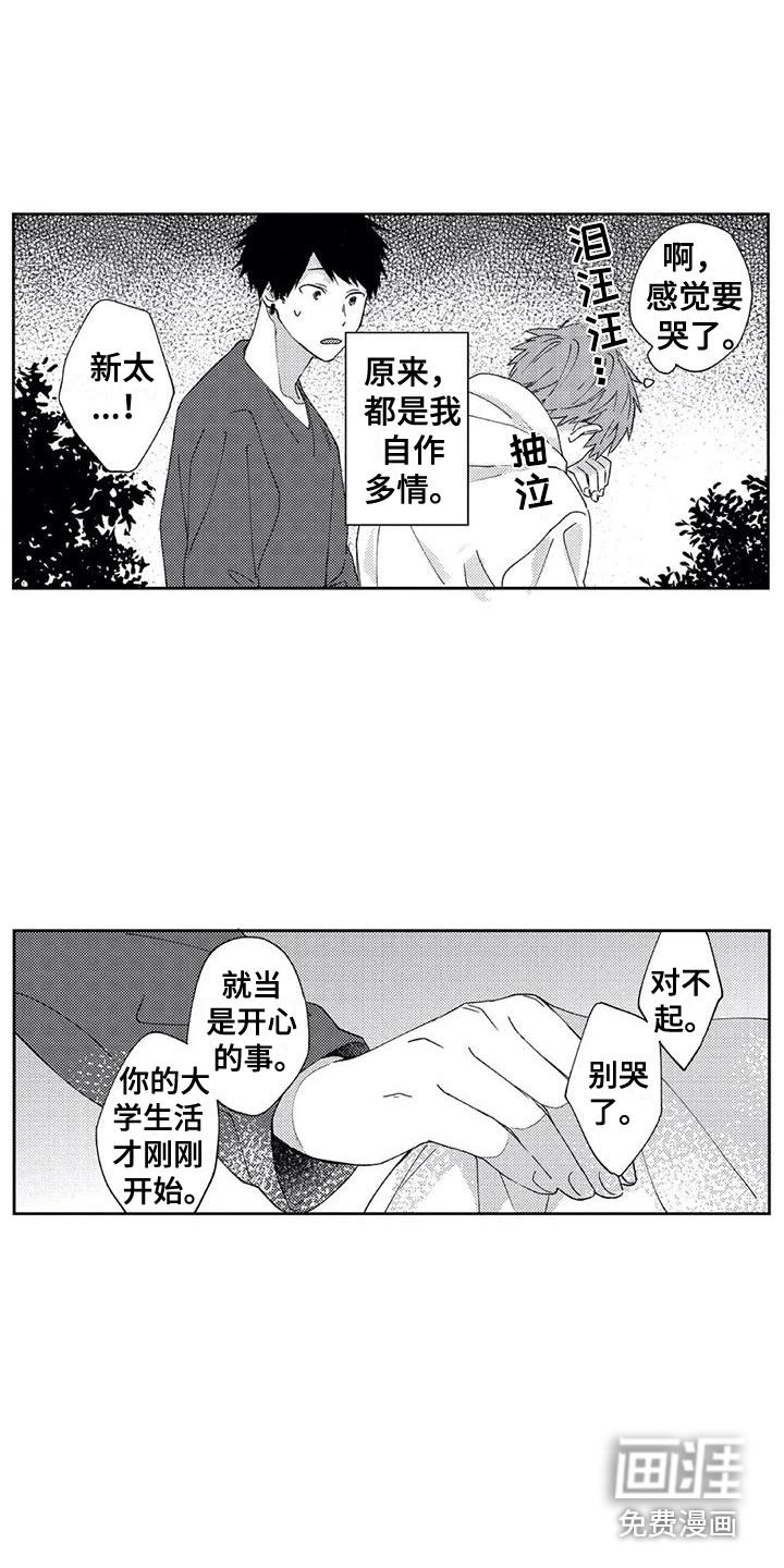 第5话9