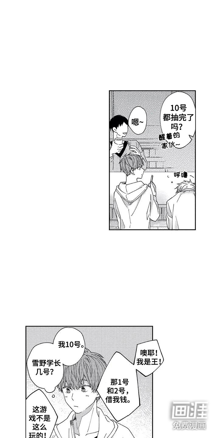 第4话1