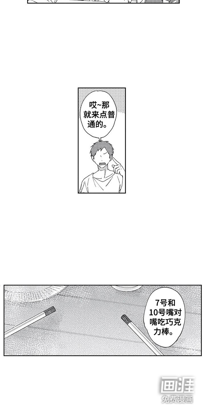 第4话3