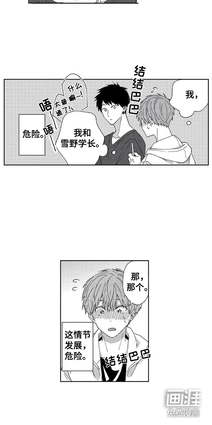 第4话5