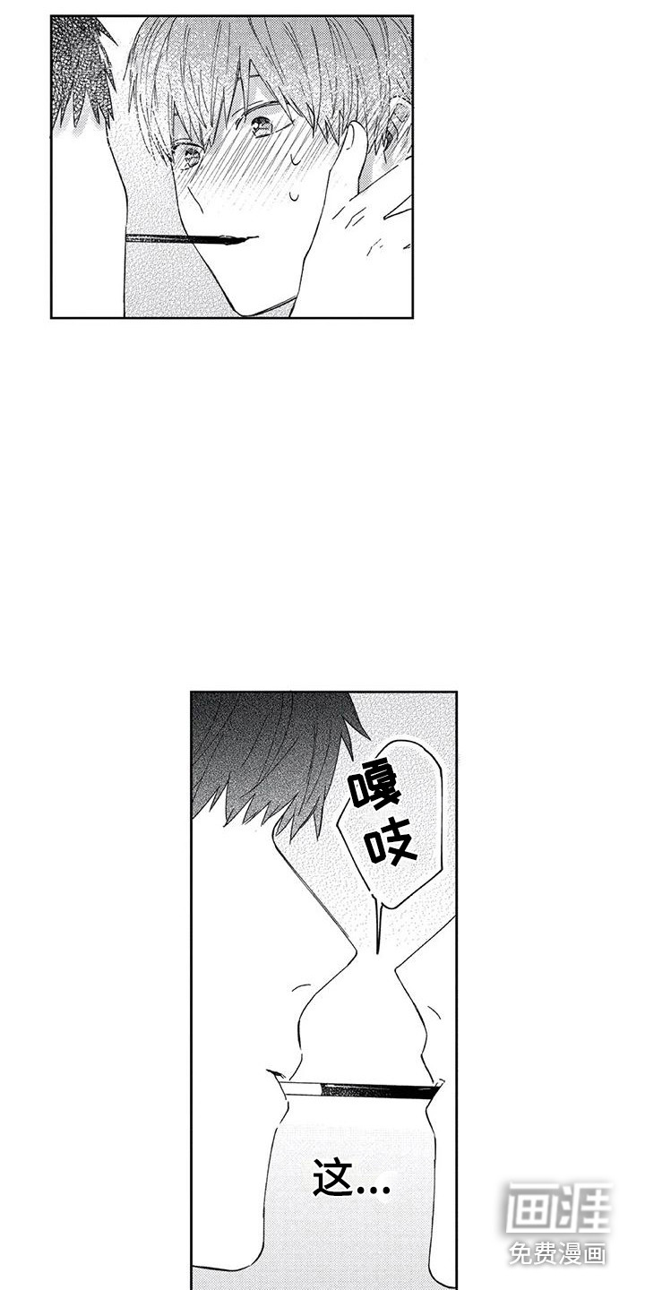 第4话9