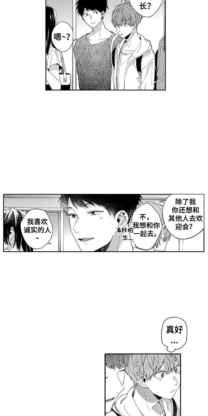 第3话1