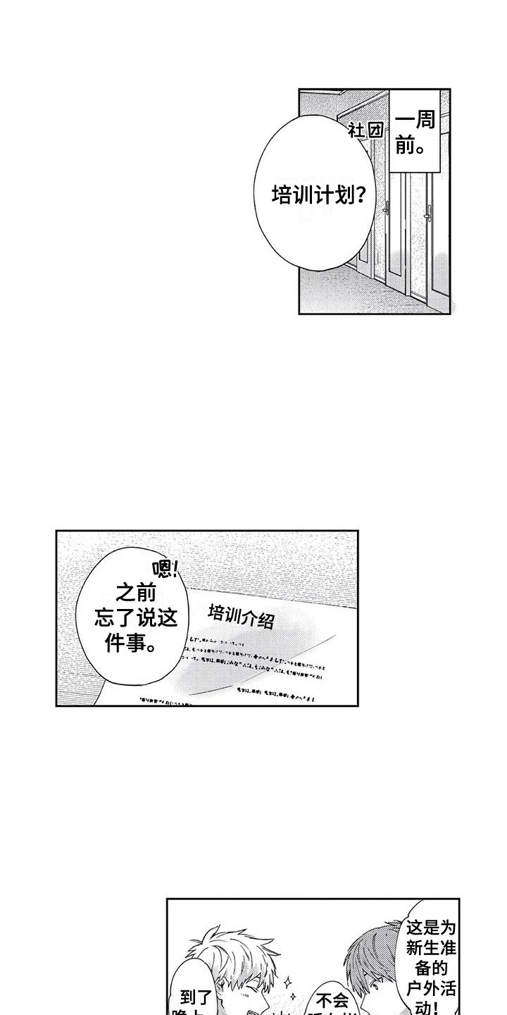 第3话10