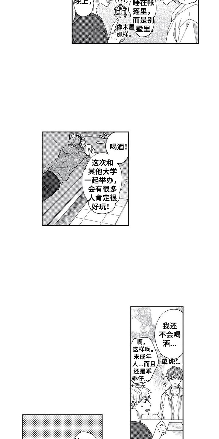 第3话11