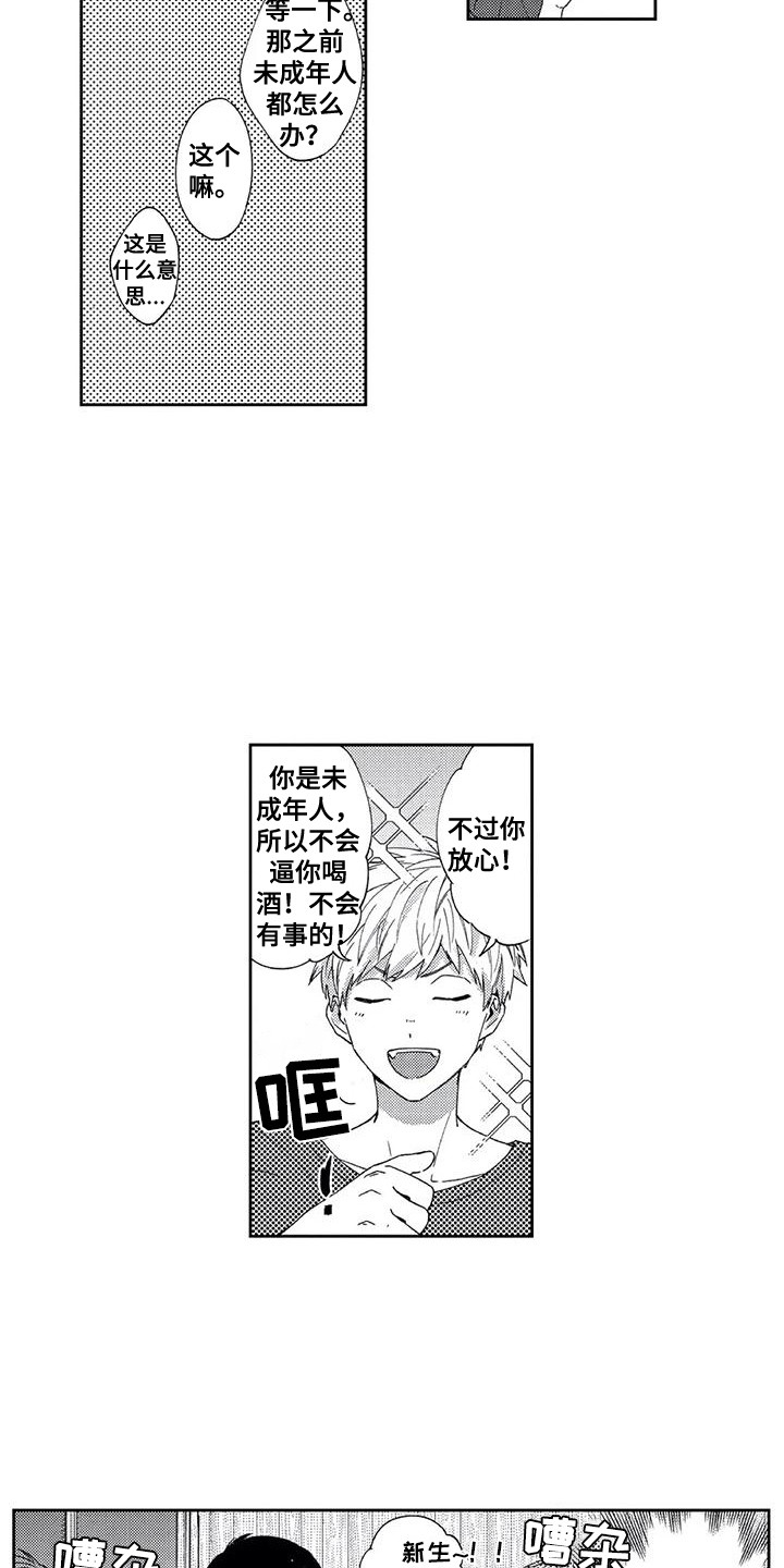 第3话12