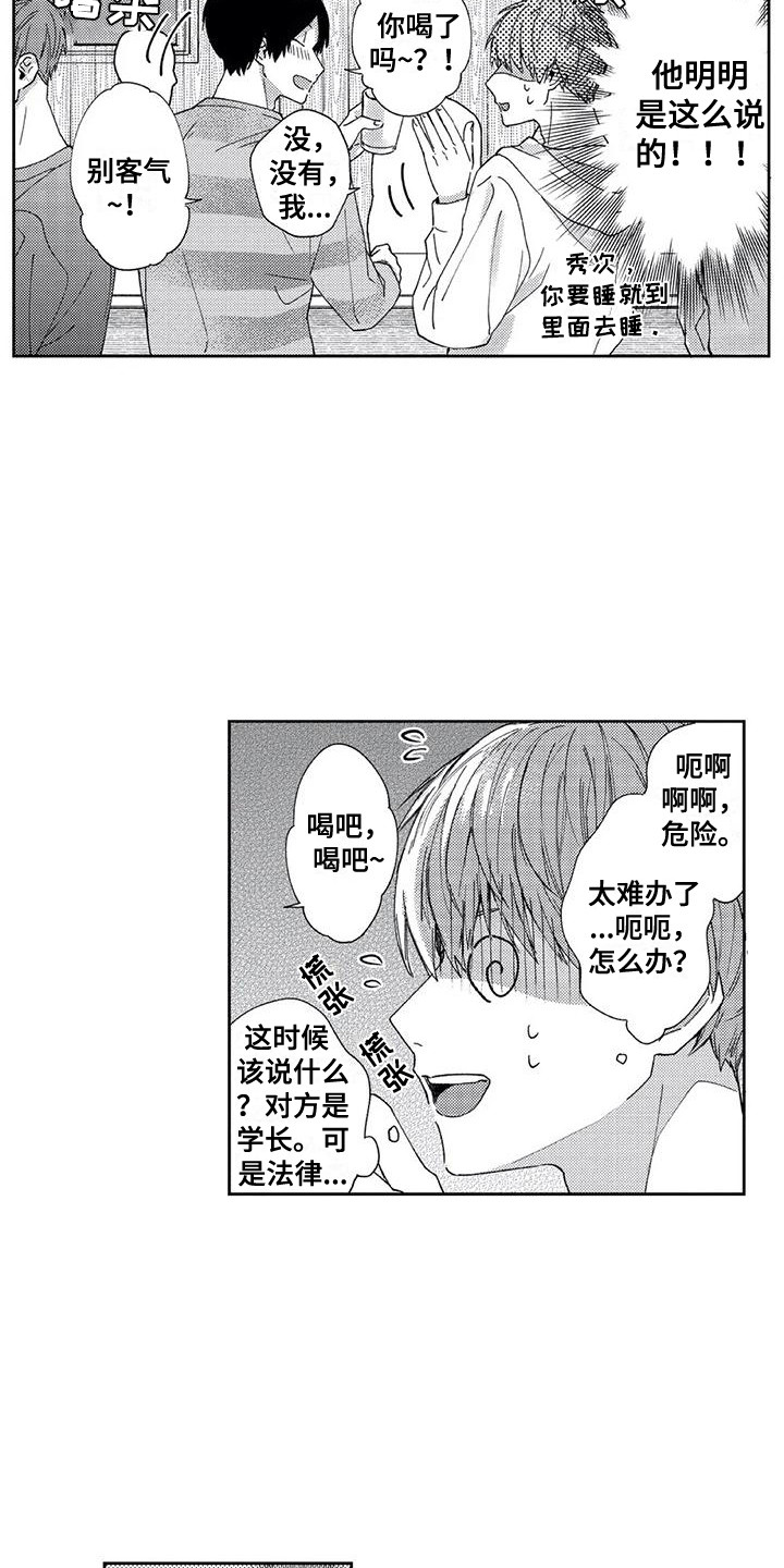 第3话13