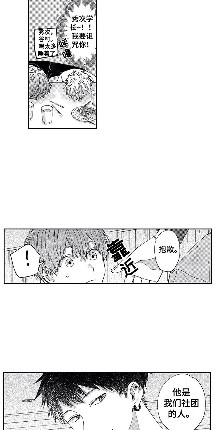 第3话14
