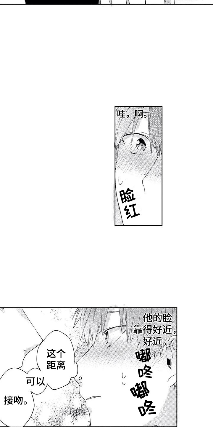第3话3