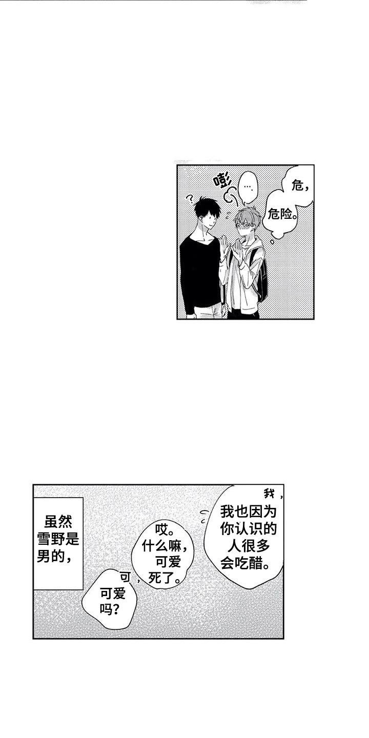 第3话4