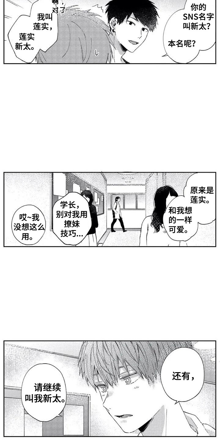 第2话1