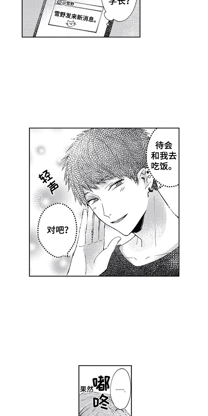 第2话11