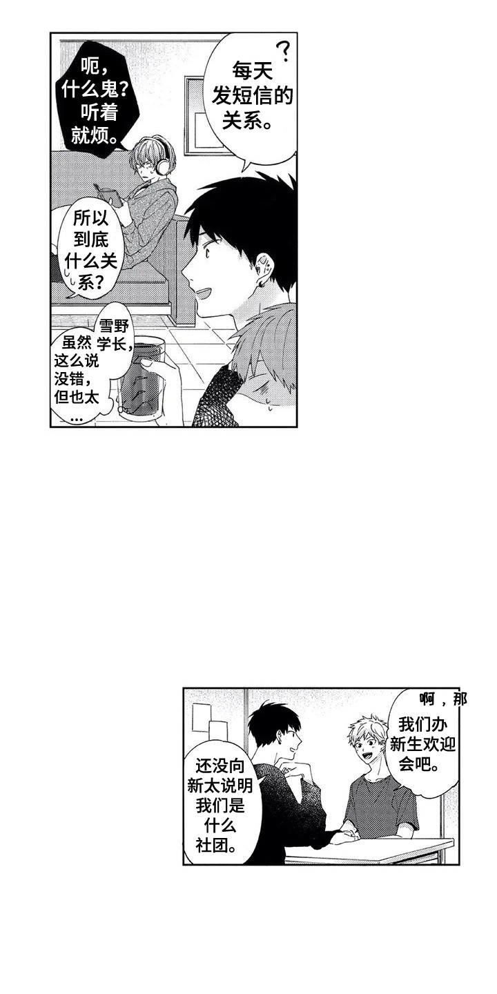 第2话8