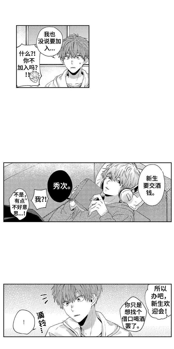 第2话9