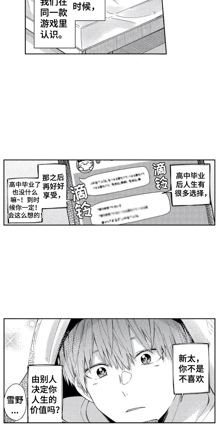 第1话11