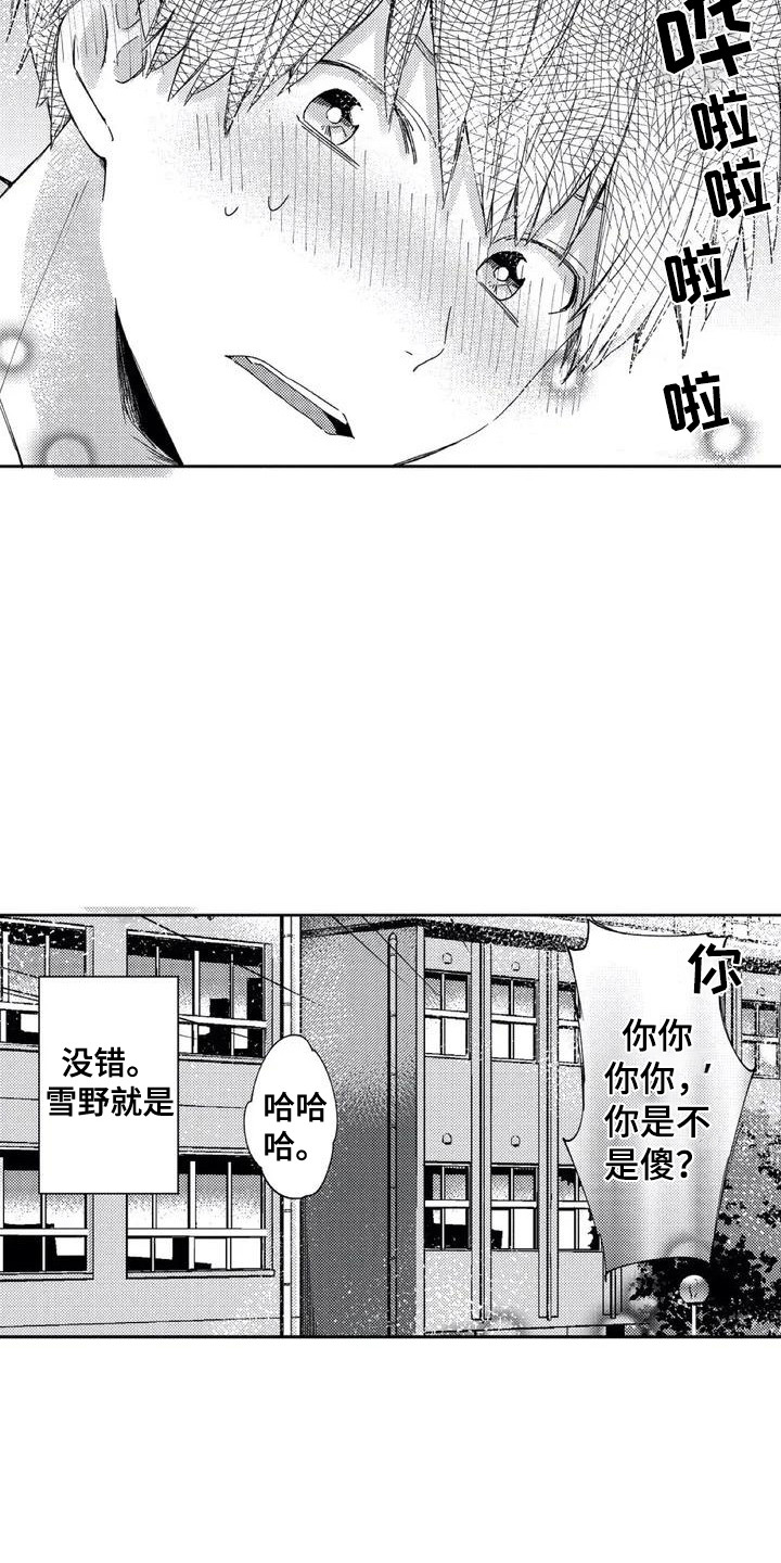 第1话9