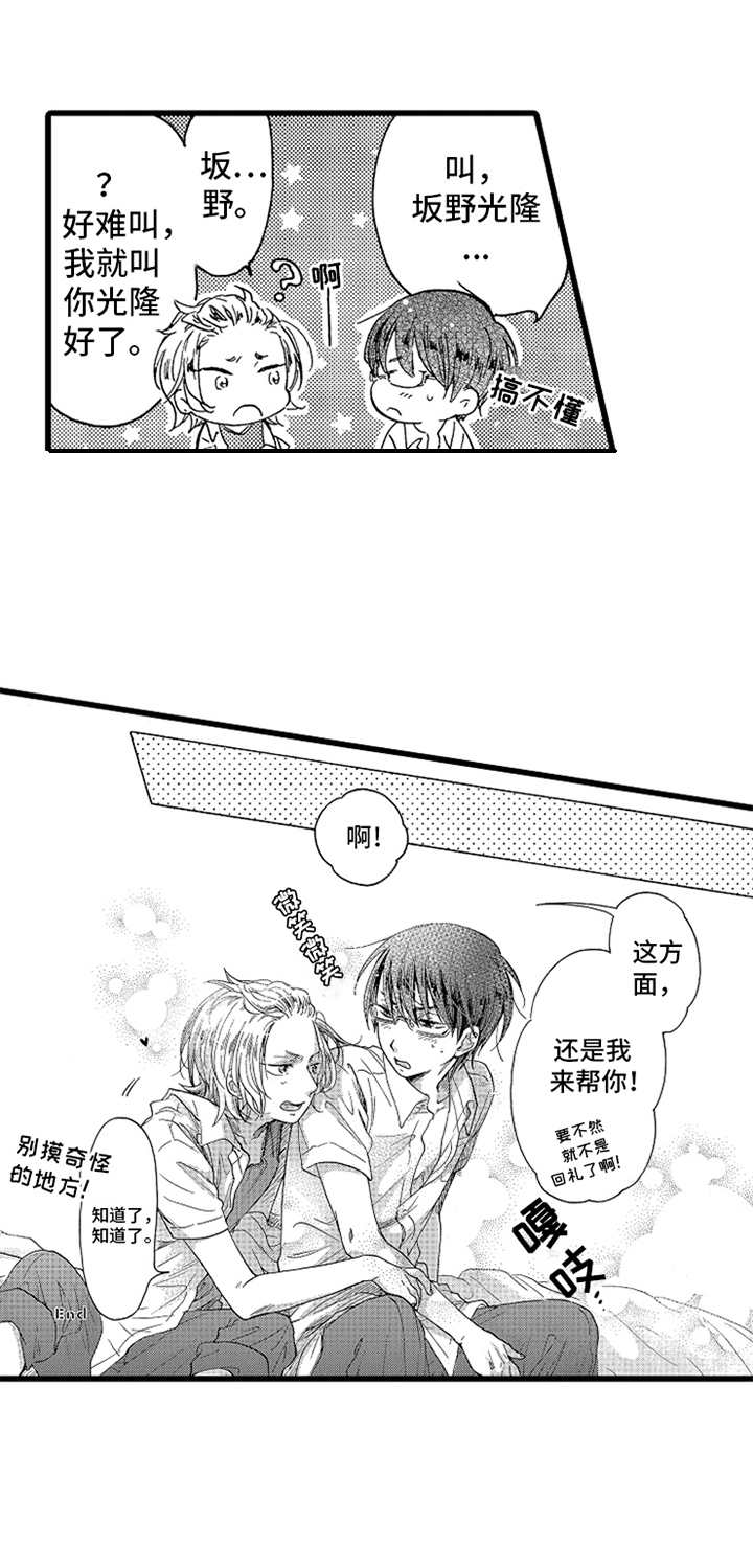 第24话1