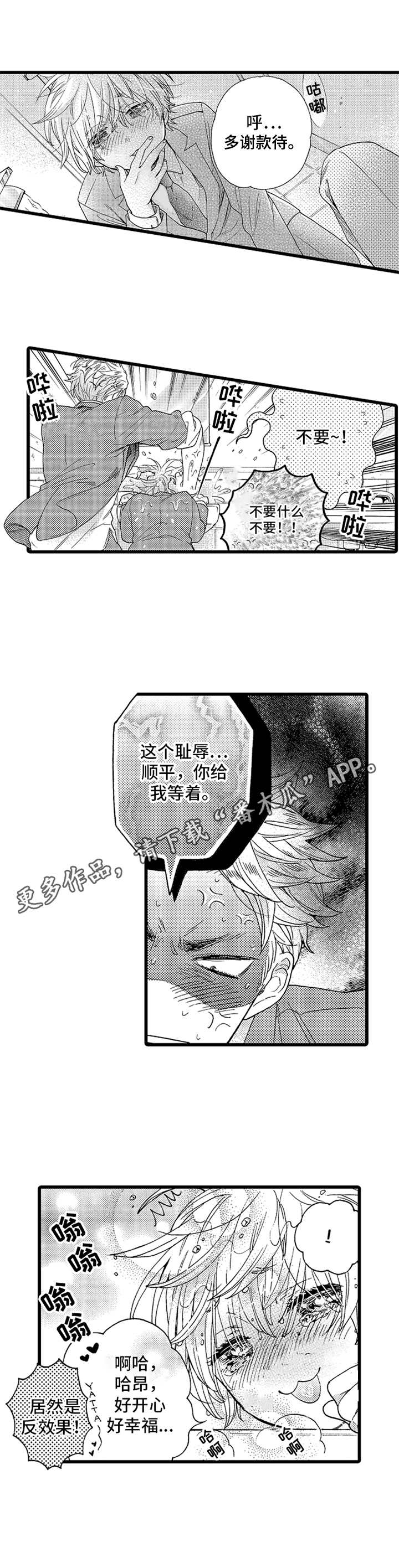 第24话10