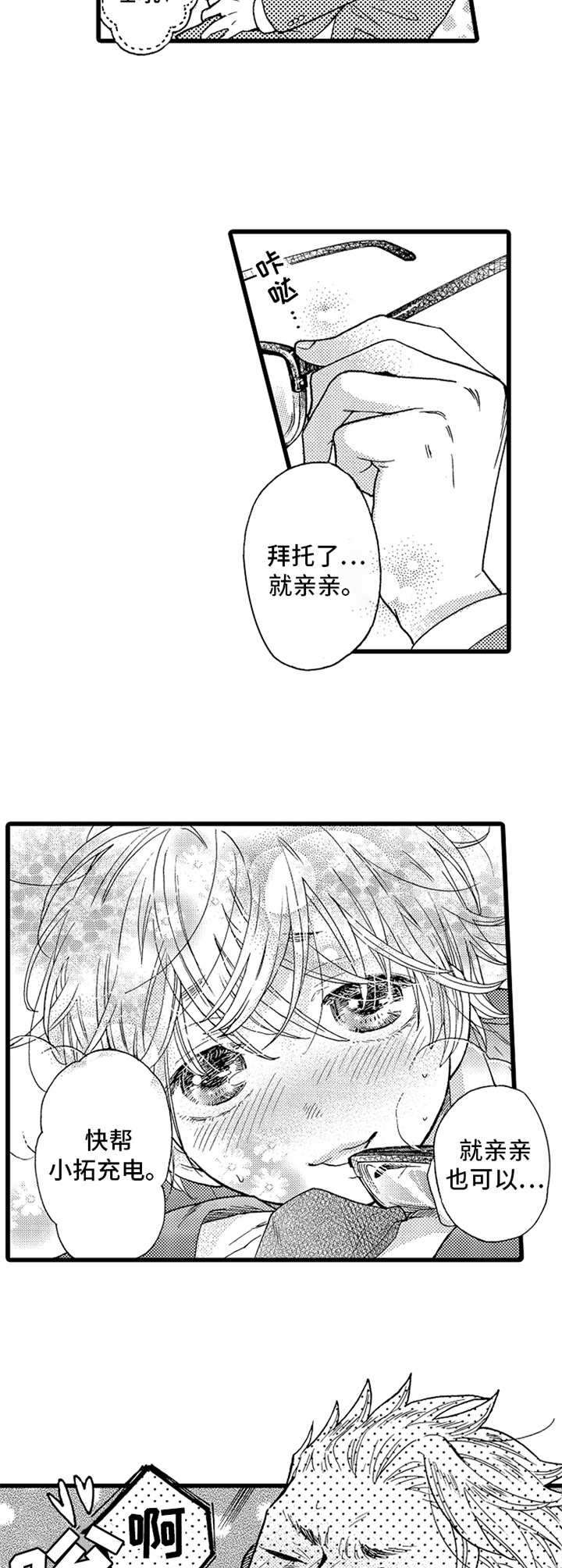 第24话3