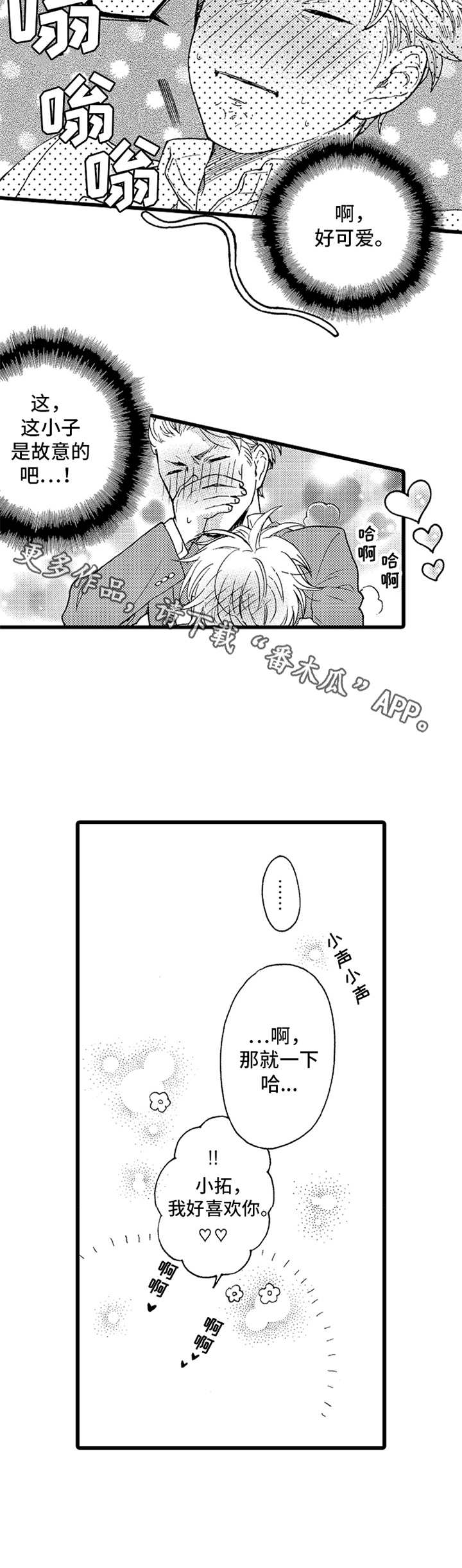 第24话4