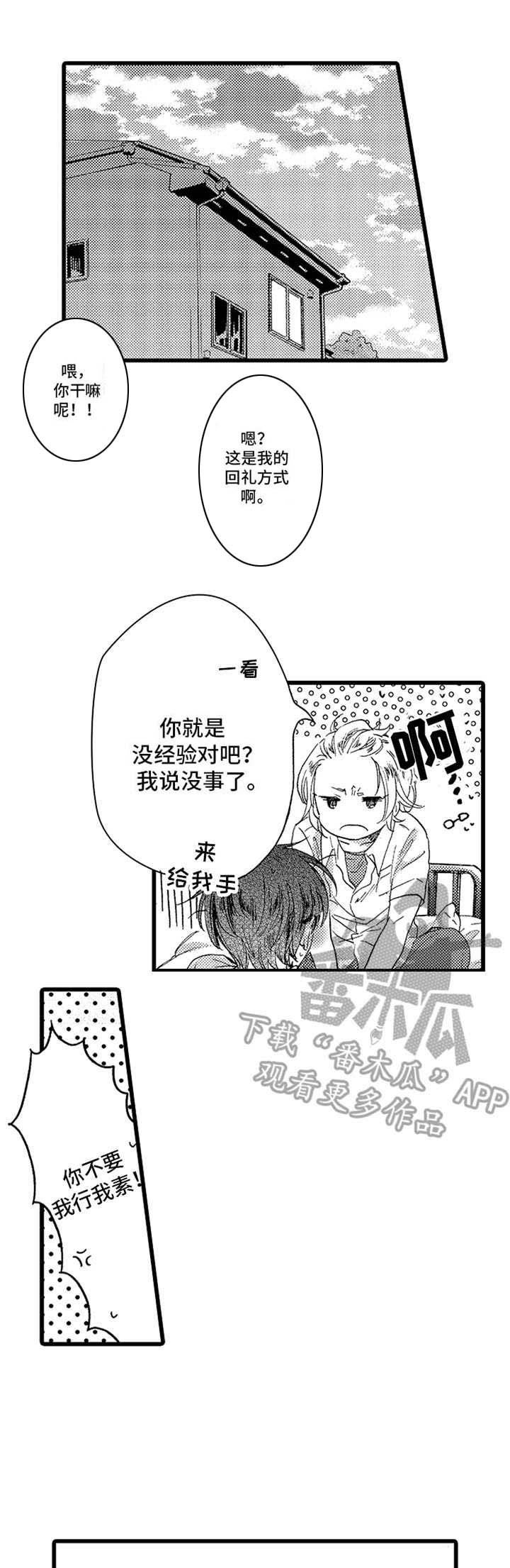 第23话4