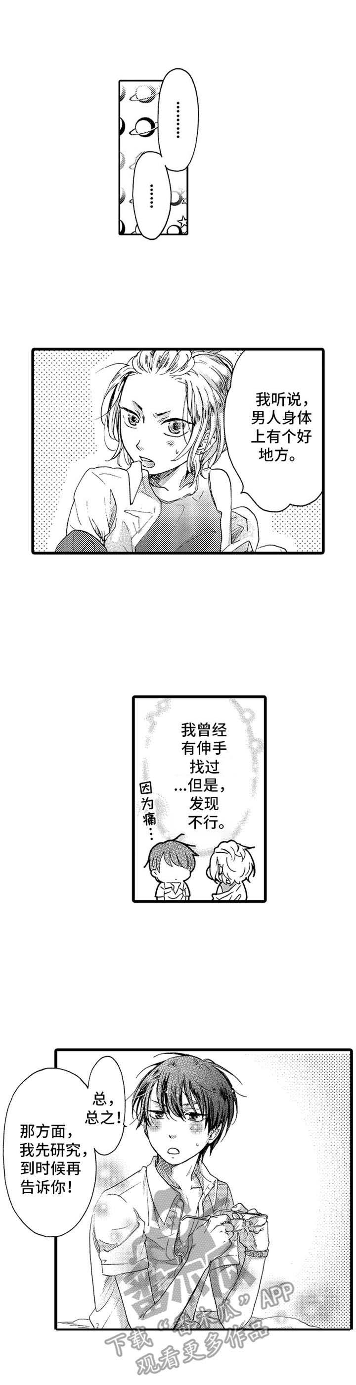 第23话7