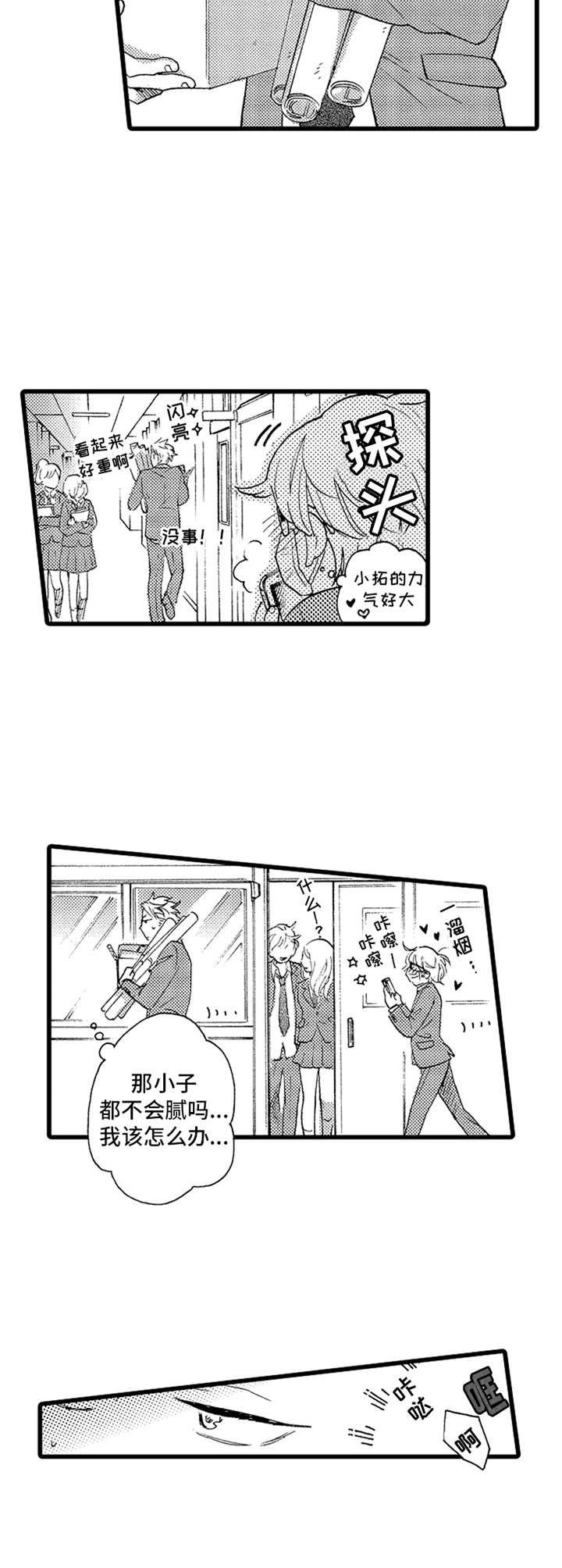第23话16