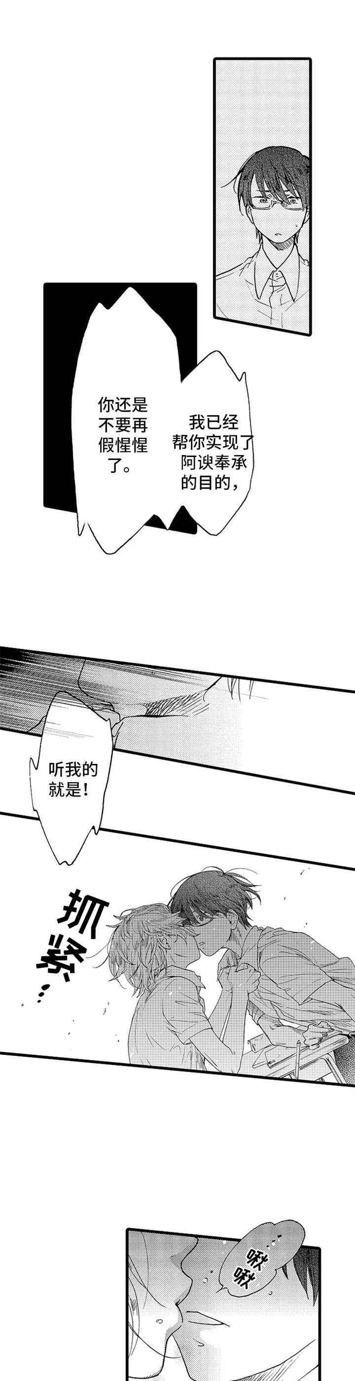 第22话3