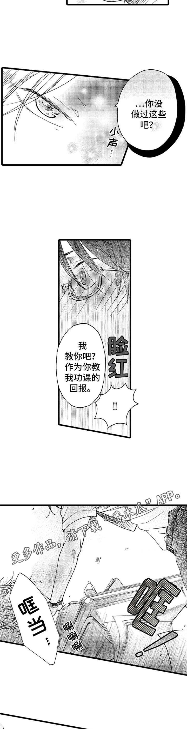 第22话4