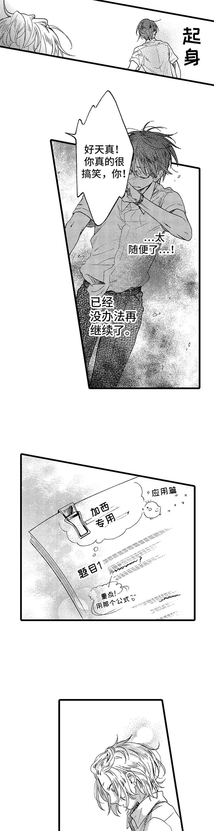 第22话5