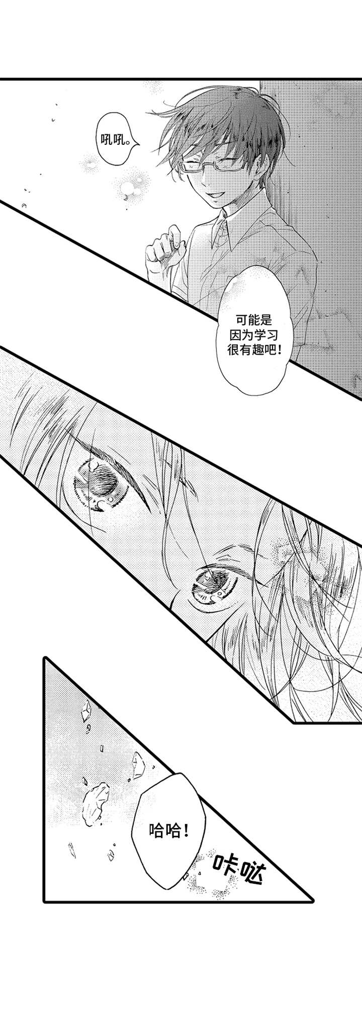 第21话1
