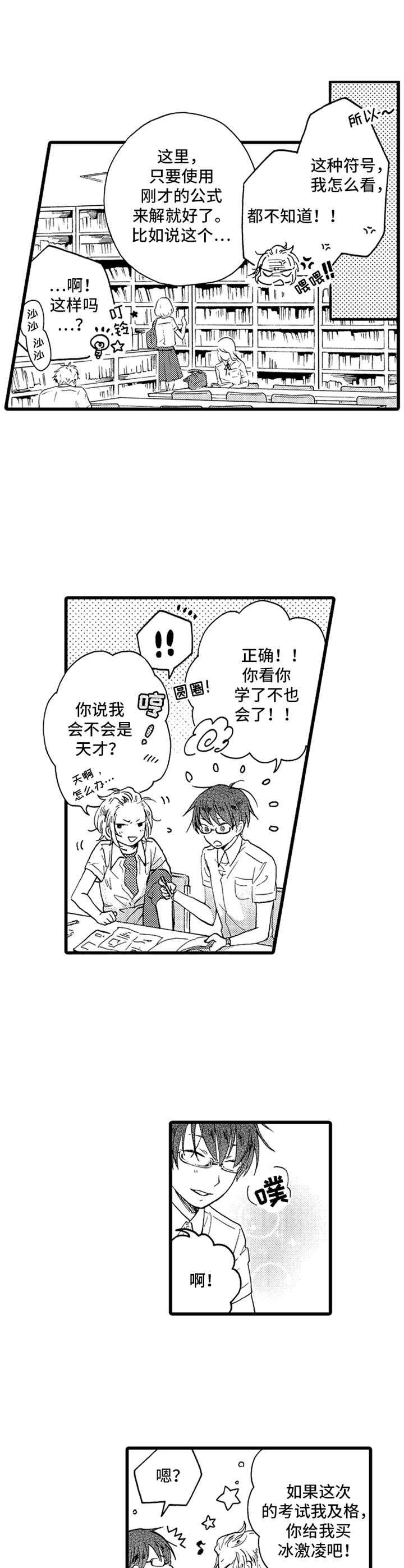 第21话3