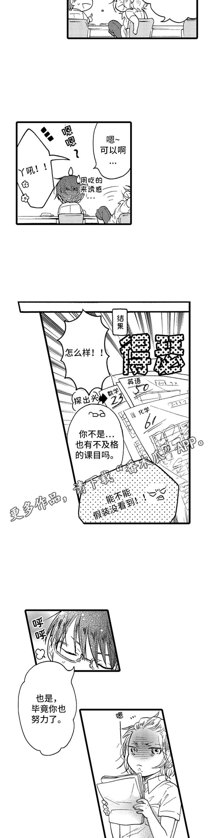 第21话4