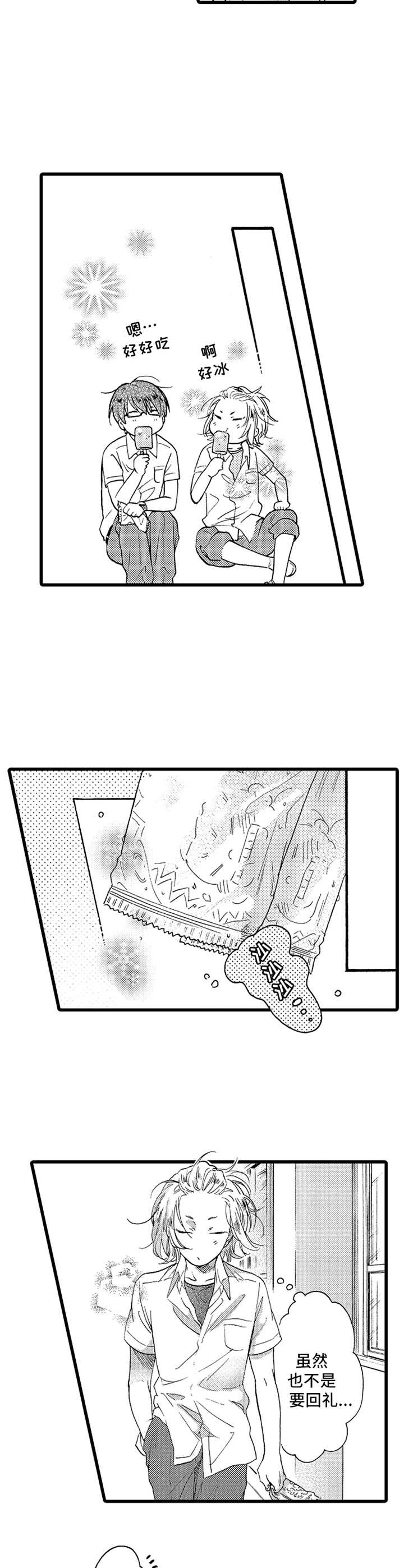 第21话5