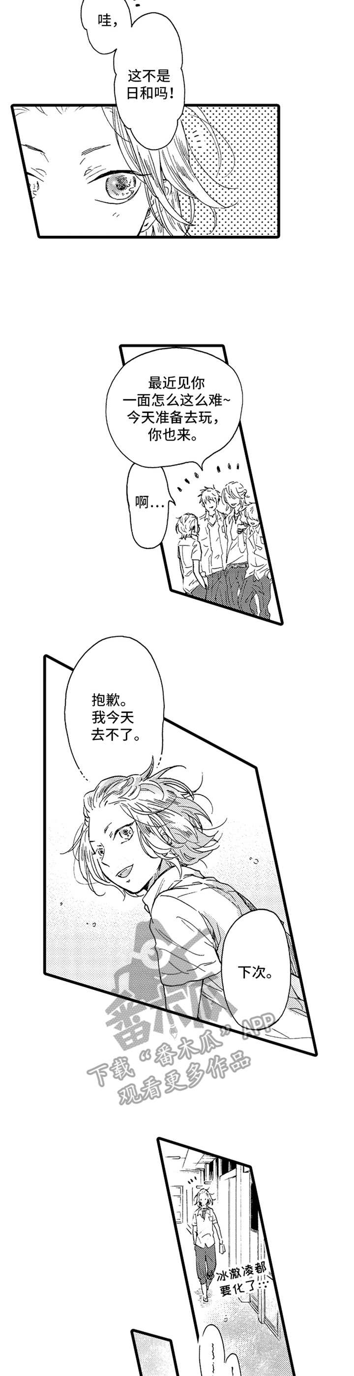 第21话6