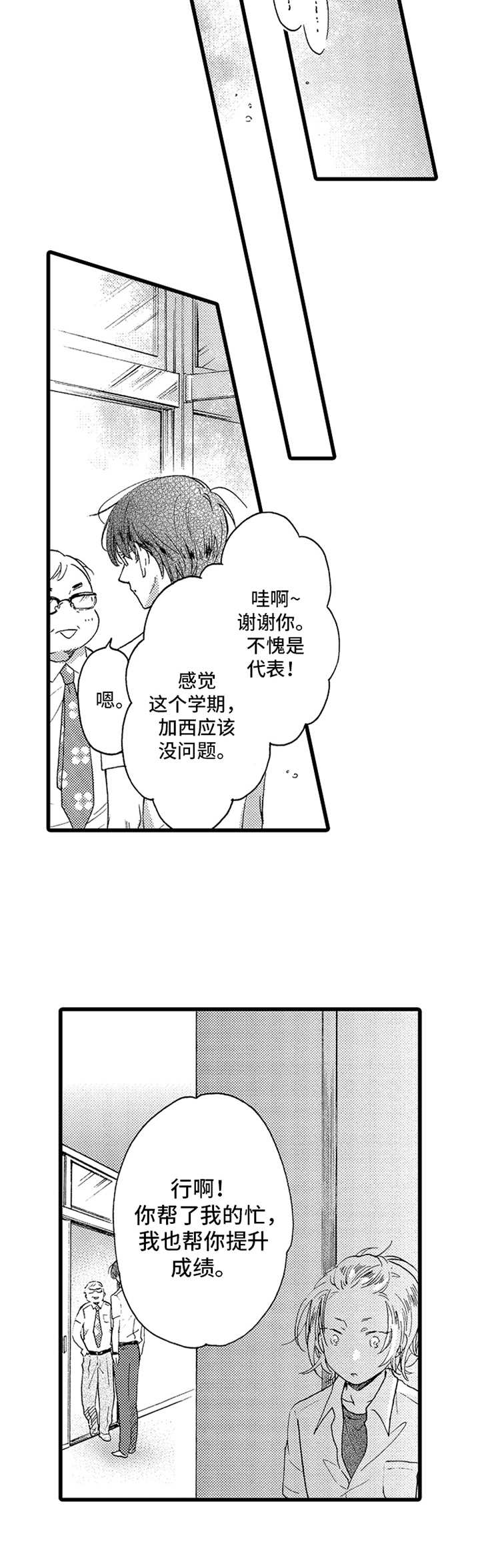 第21话7