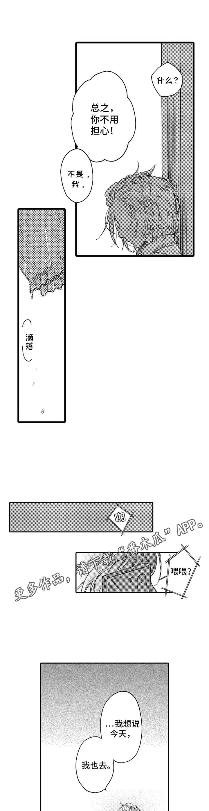 第21话8