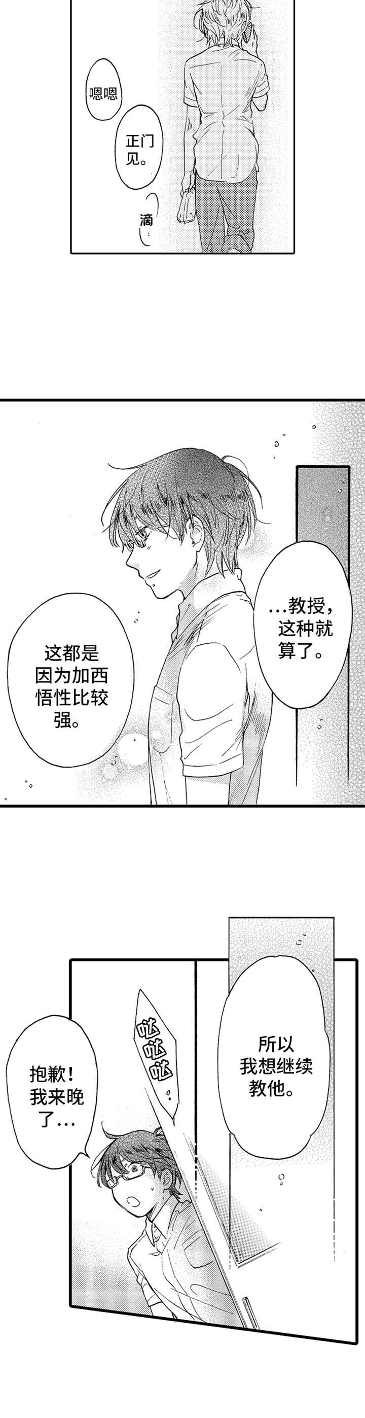 第21话9