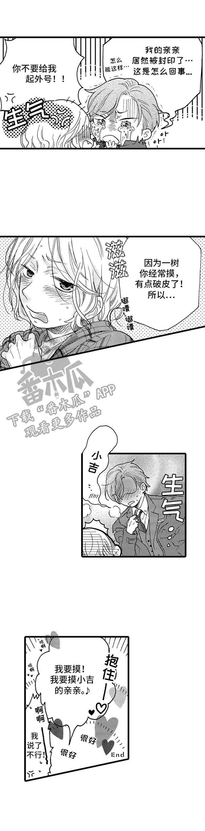 第20话2