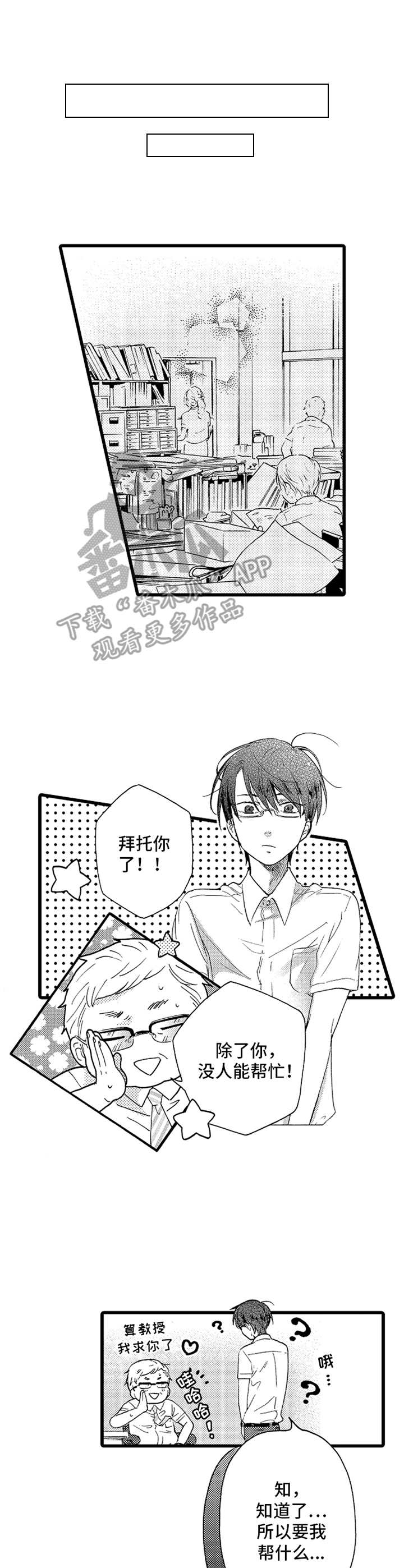 第20话3